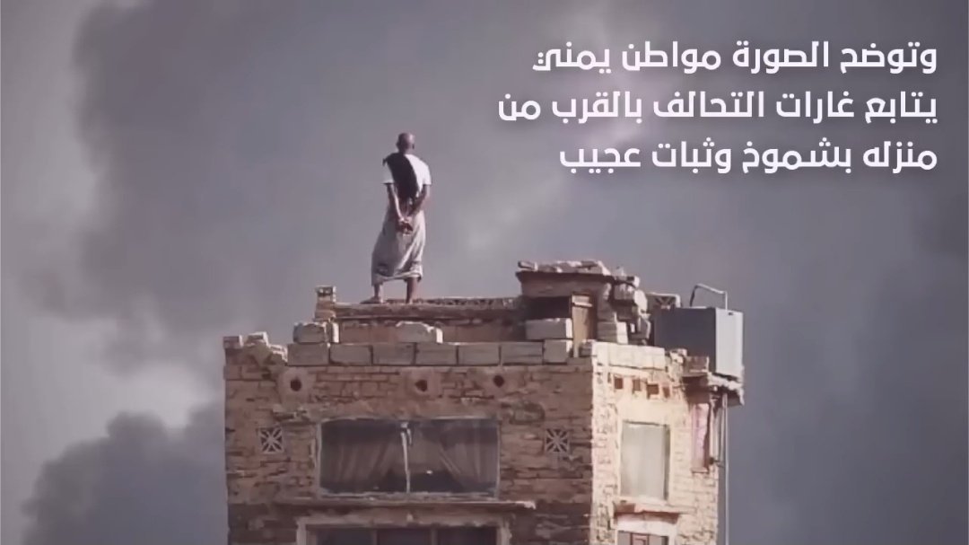 zakaria_sharabi's tweet photo. اثنين مليون صهيووني نزلوا الملاجئ بسبب صاروخ يمني استهدف يافا (تل أبيب)

اثنين مليون يمني طلعوا السطوح يشوفوا وين القصف الأمريكي على صنعاء

الصورة من أيام العدوان الأمريكي السعودي: ما نبالي ما نبالي https://t.co/WOCgS2K1AU