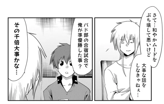3部のてぺとぞだとここ好き 