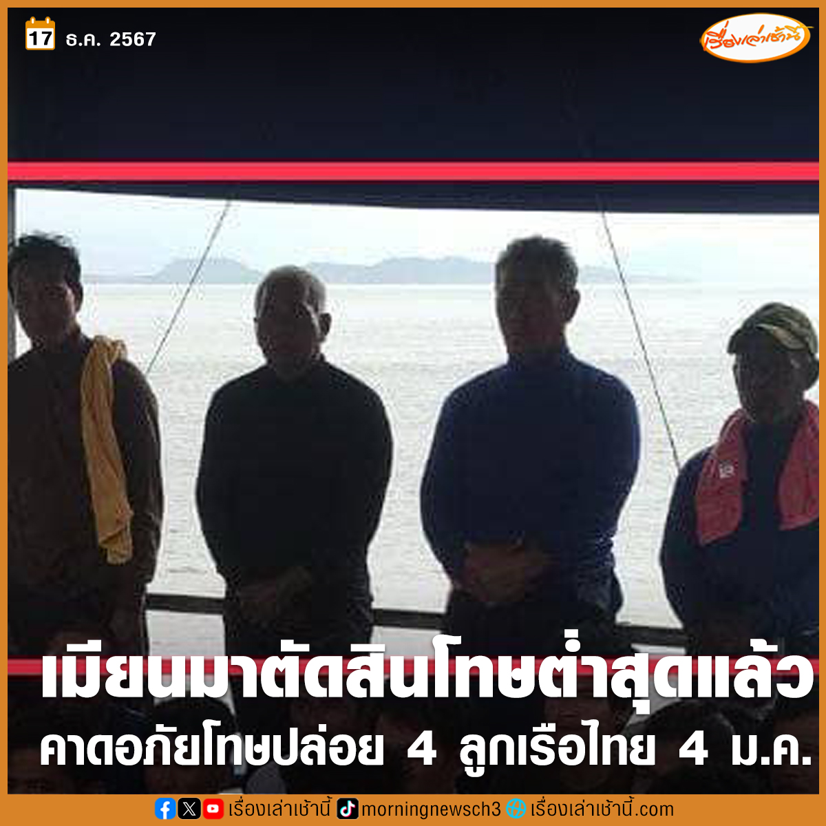 เรื่องเล่าเช้านี้ tweet media