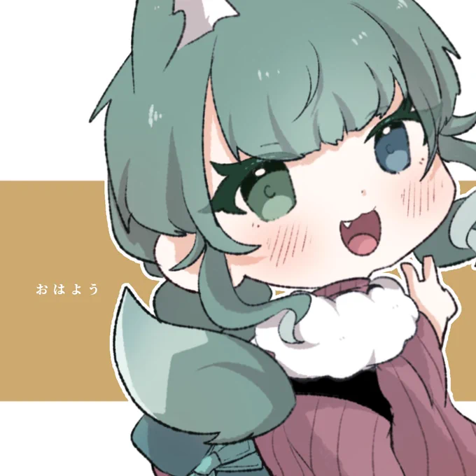 おはようございアース 