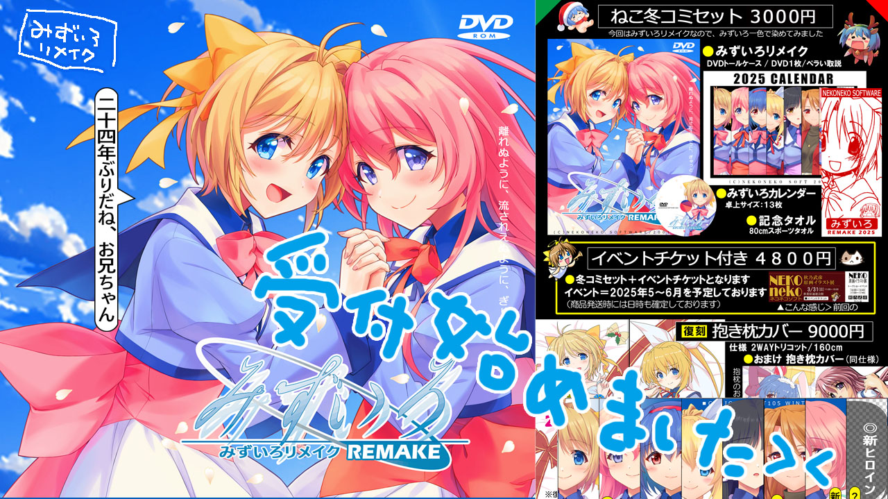 ねーこねこソフト on X: 