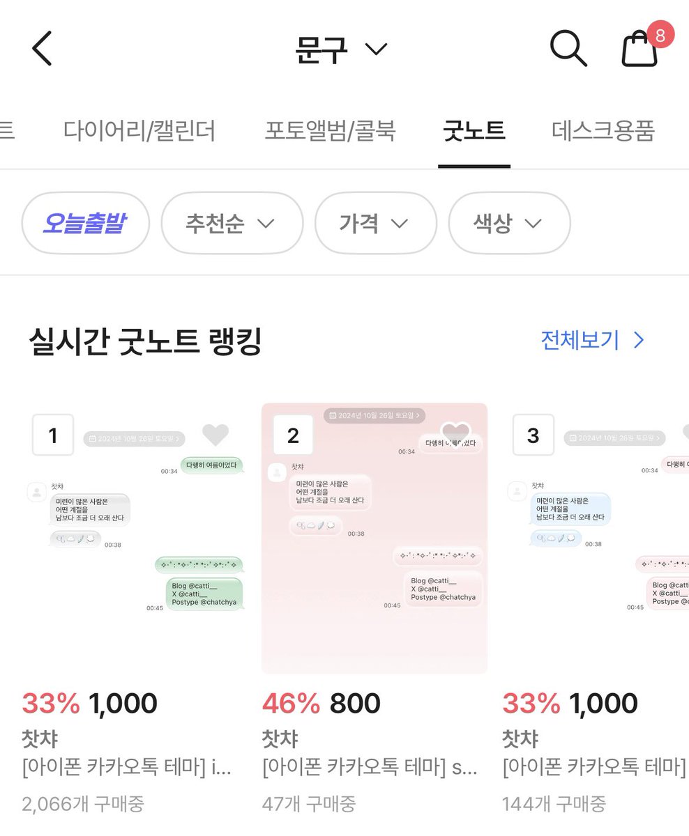 catti___'s tweet photo. 에이블리 1위... 너무 감사합니다 🥹🫶🏻 https://t.co/z4WF4KXjVZ