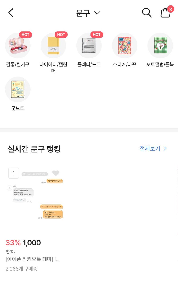 catti___'s tweet photo. 에이블리 1위... 너무 감사합니다 🥹🫶🏻 https://t.co/z4WF4KXjVZ