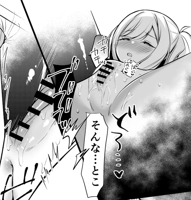 進捗デス 
