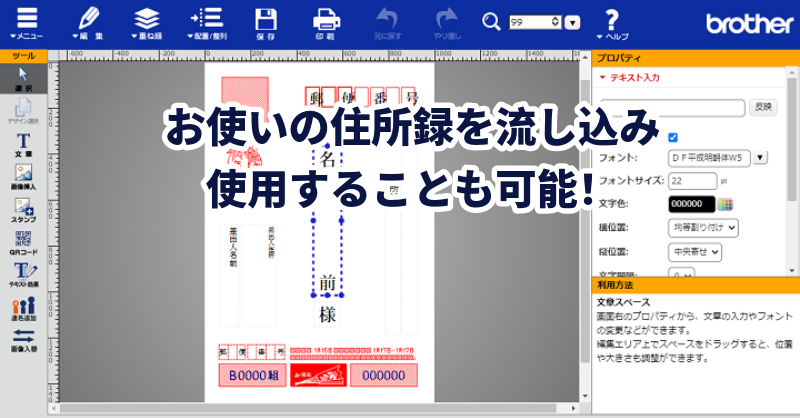 BrotherJP_com's tweet photo. ／
年賀状の宛名印刷にお困りのみなさま🤔
＼

無料で使える🙌インストール不要👍

毎年使っている年賀状用の住所録を流し込み、使用することも可能☺️

ブラザーのWeb年賀状キットはこちらから👇

#年賀状
#ブラザー