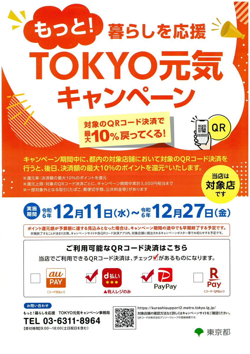 wh20141129's tweet photo. おはようございます！

本日スタイリスト��人　男性２・女性1

au PAY・d払い・PayPay・楽天PAY

全て対象です◎

本日【11:00の予約】あと２枠です。

https://t.co/wqVAuKJ8Rm

TEL 03 6426 7166

品川区旗の台4-2-4

#旗の台小学校
#源氏前小学校
#馬込第三小学校
#昭和大学
#立正大学 https://t.co/YXFnsz07rw