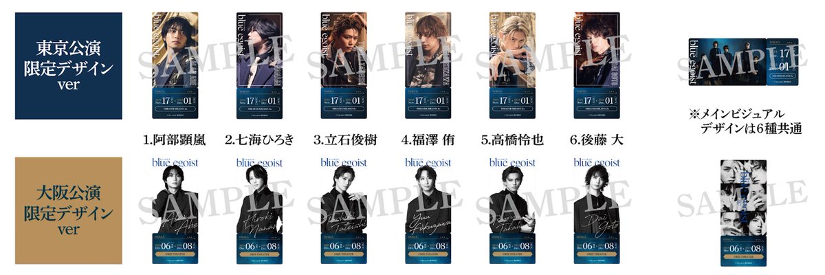 OF_blueegoist's tweet image. 東洋空想世界「#blueegoist 」
▶︎▶︎通販にてチケット風カード販売決定◀︎◀︎
「チケット風カード」
通販での販売が決定いたしました。
本日お昼12時より販売を開始いたします。
✔︎ご購入はこちらから
・公式通販サイト
blueegoist-store.com
・ネルケオンラインショップ…