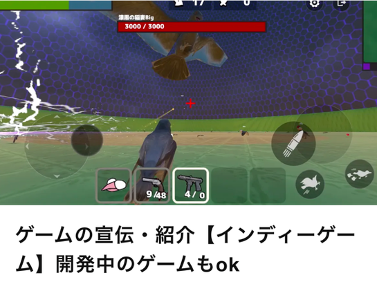 hatojump's tweet photo. mixi2でゲームを宣伝するコミュニティを作成しました。

是非開発したゲームや、面白いけどユーザーが少ないのでユーザーを増やしたいゲーム等自由に宣伝してください。↓
https://t.co/U0sBMDlQmi
ゲームを作っていない方も、レアなゲームを探すのに便利です。

ミクシー２はユーザー登録に招待が必要です。招待が必要な方はこちらから↓
https://t.co/5KsqZItuQP