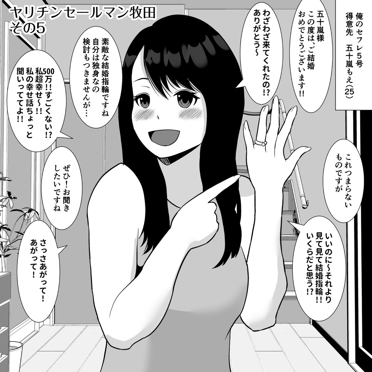 セフレの人妻をw 