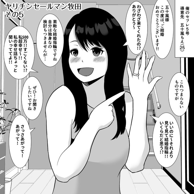 セフレの人妻をw 