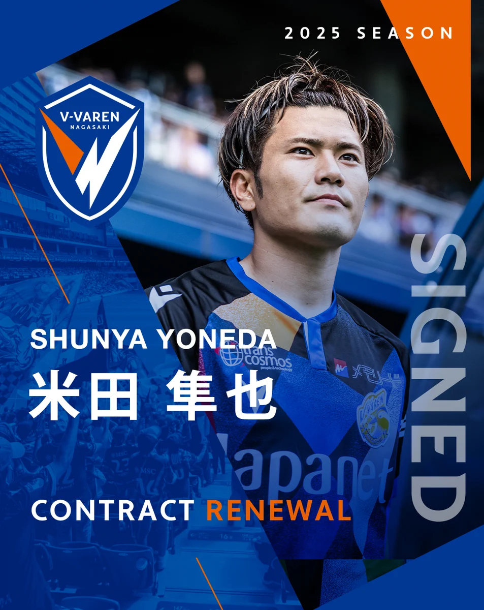 米田隼也 マテウスジェズス Vファーレン長崎 オンサイトカード SSR V・ファーレン長崎【公式】 on X: 