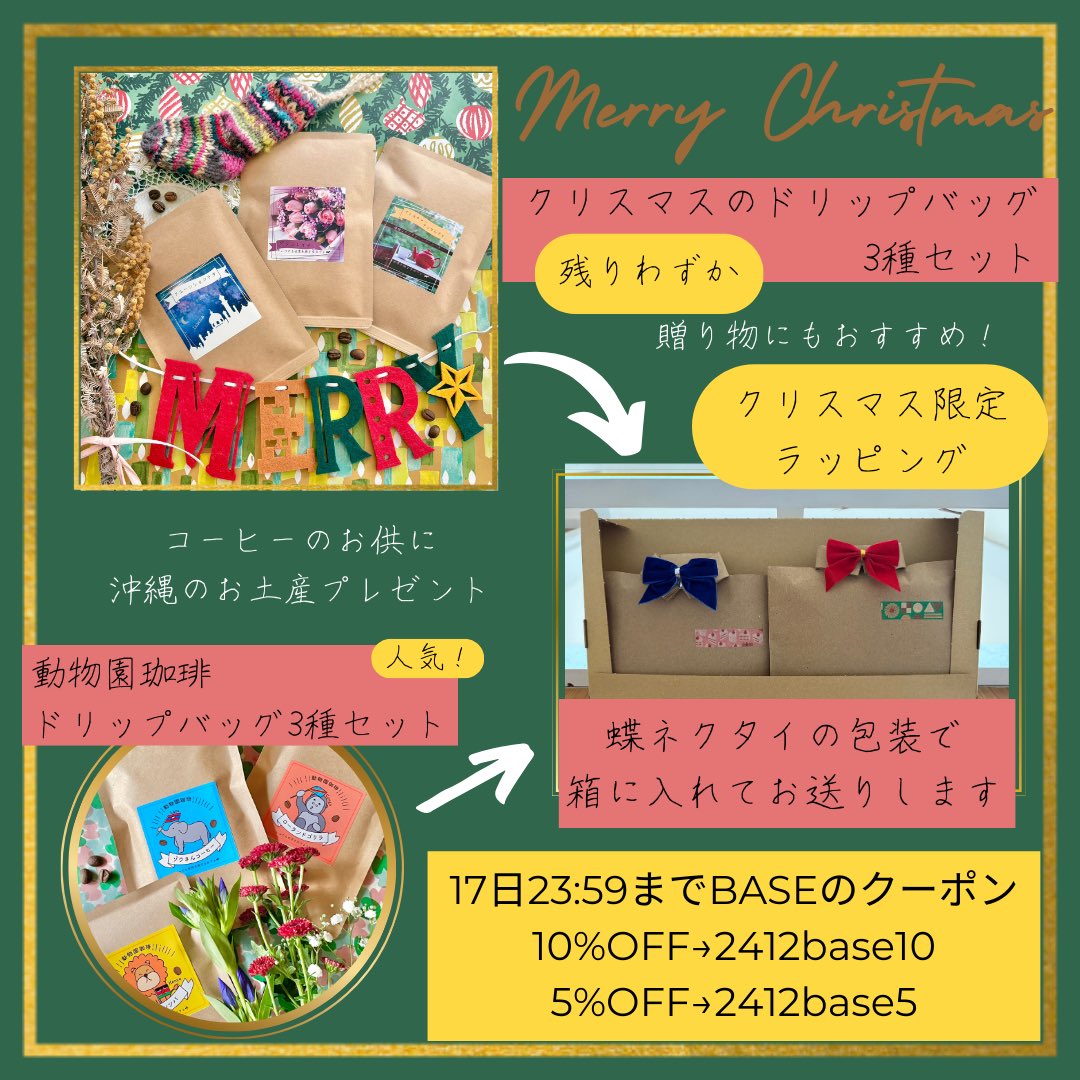 wtanytime's tweet image. あと1週間で🎄

#クリスマスプレゼント

 Check してね⤵︎

wtanytime.official.ec

#コーヒーのある暮らし 
#コーヒー好きな人と繋がりたい