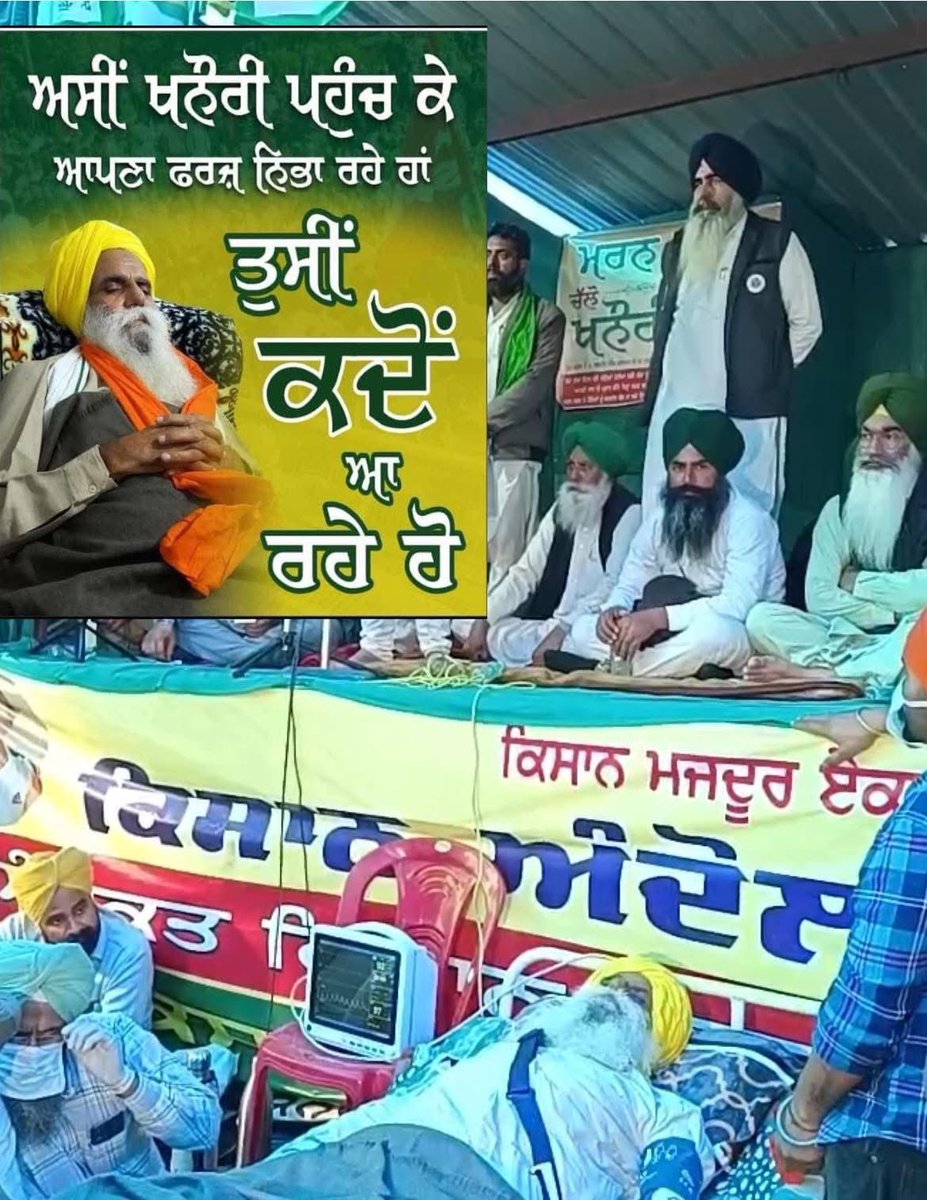 AmarjitRarra's tweet photo. #JagjitSinghDallewal #KisanAndolan https://t.co/SbPAnrWugp