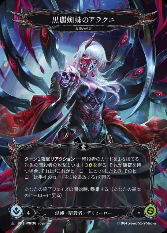 GoAgainMedia|FaB総合情報サイト on X: GoAgainMedia|FaB総合情報サイト on X: