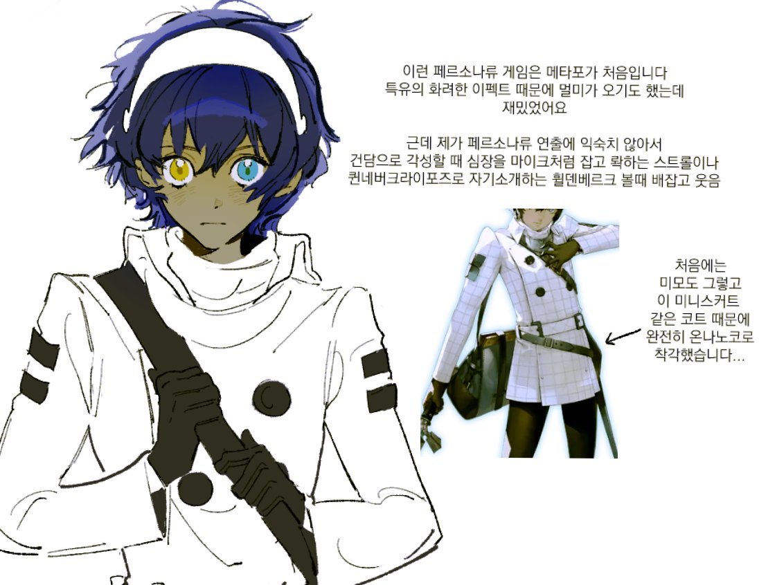 메타포 체험판 후기 
