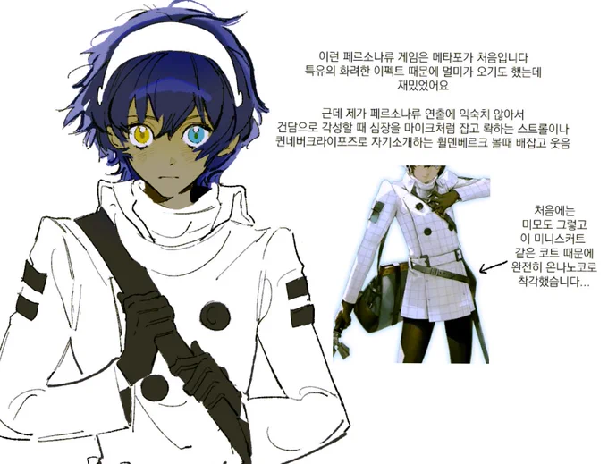 메타포 체험판 후기 