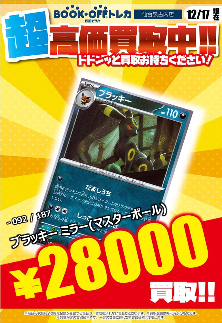 🌈高価買取情報🌈 ポケカ買取強化リスト更新しました✨ ご不要なカード