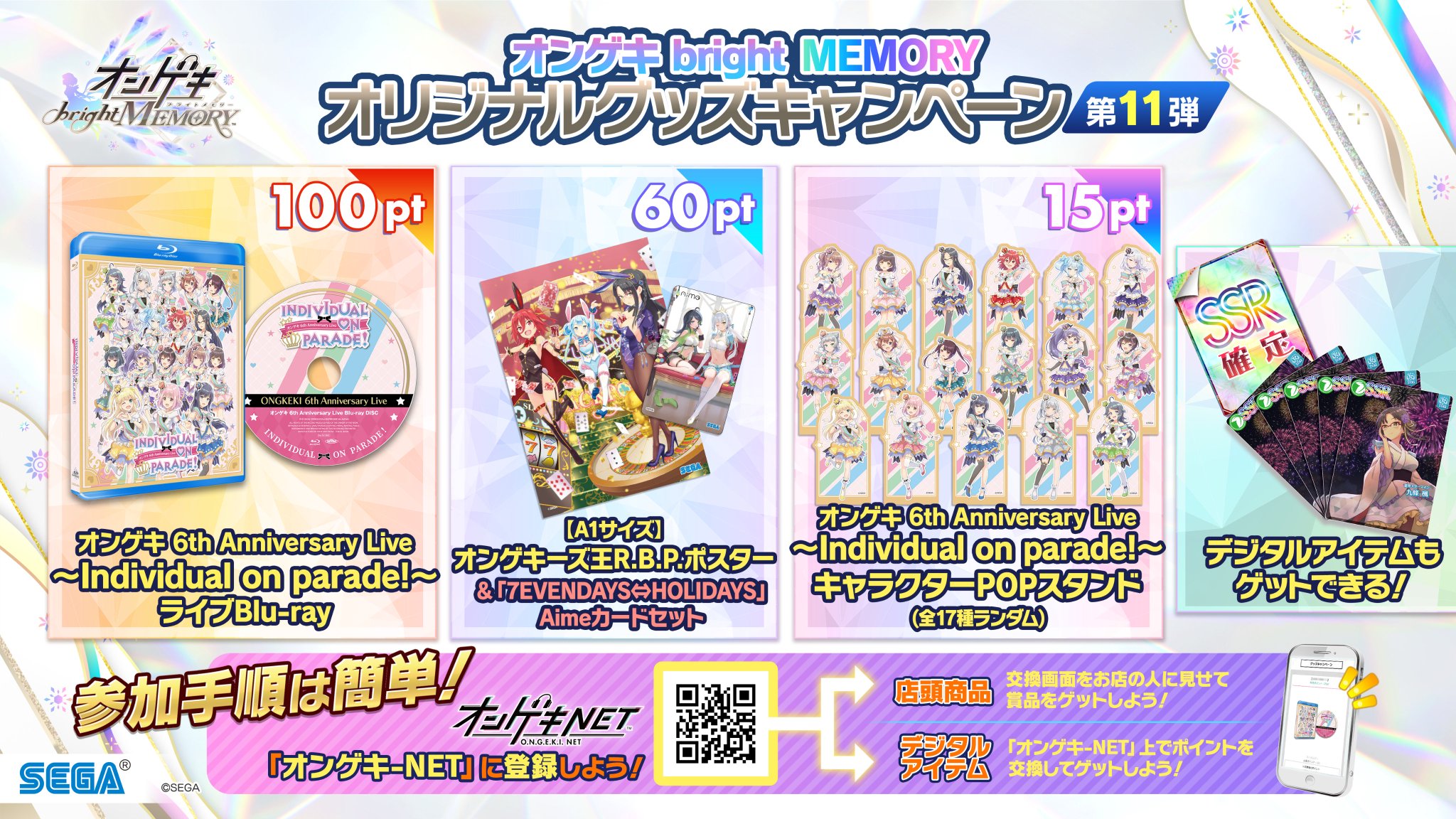 レンジャーズストライク 電ゲキキャンペーンA賞B賞当選品