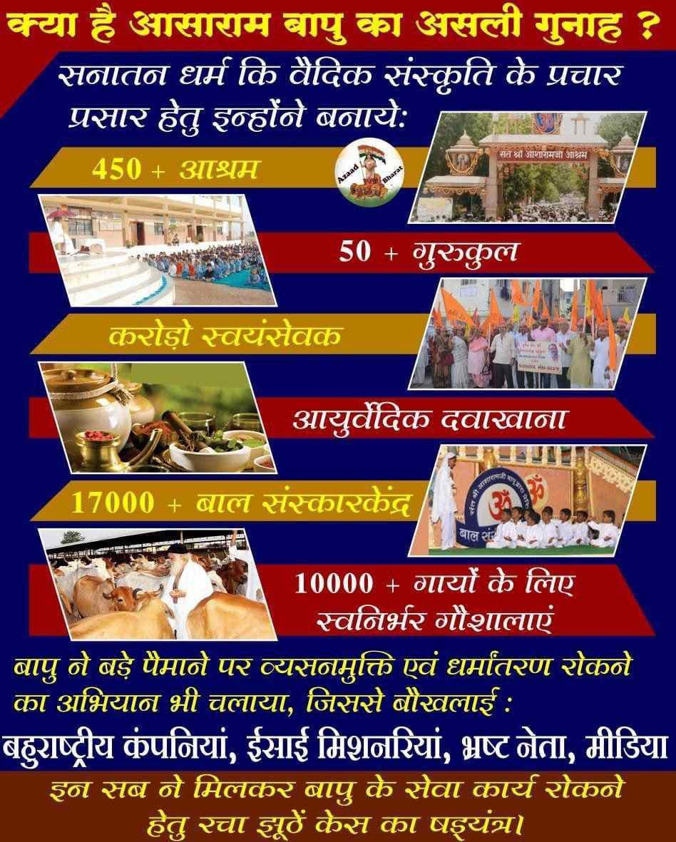 Sant Shri Asharamji Bapu
Sewa Parmo Dharma
#ServiceToHumanity