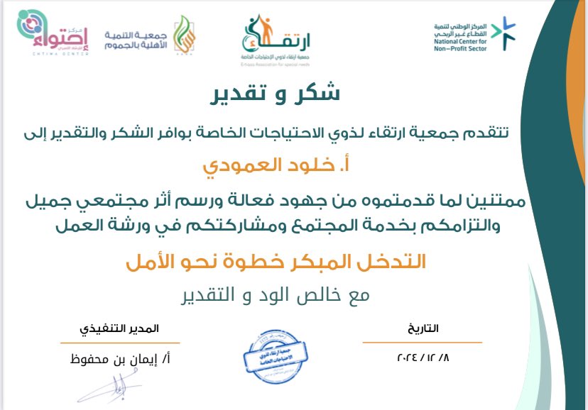 Kholoud Alamoudi tweet media