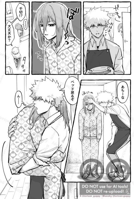 くにちぎ 1/2
お熱(cgが) 