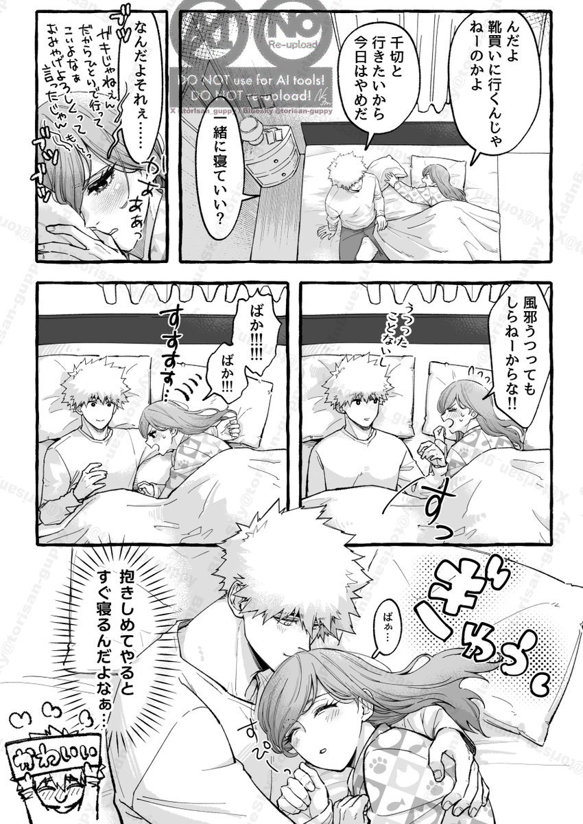 くにちぎ 2/2
お熱(cgが) 