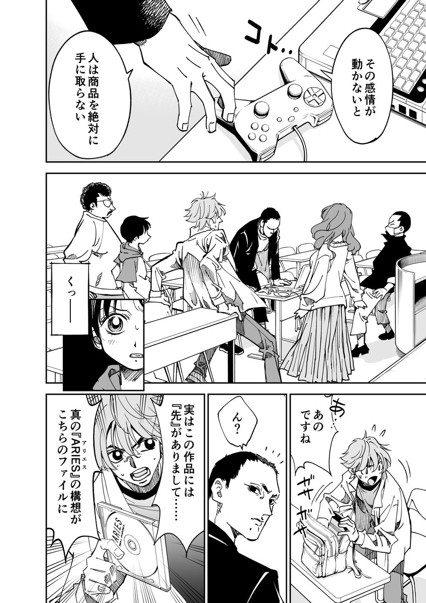松山洋＠サイバーコネクトツー tweet media