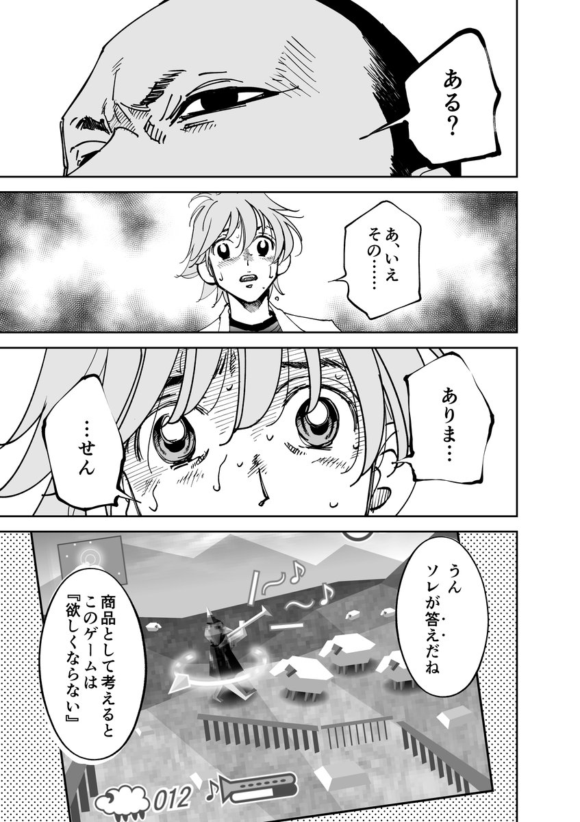 松山洋＠サイバーコネクトツー tweet media