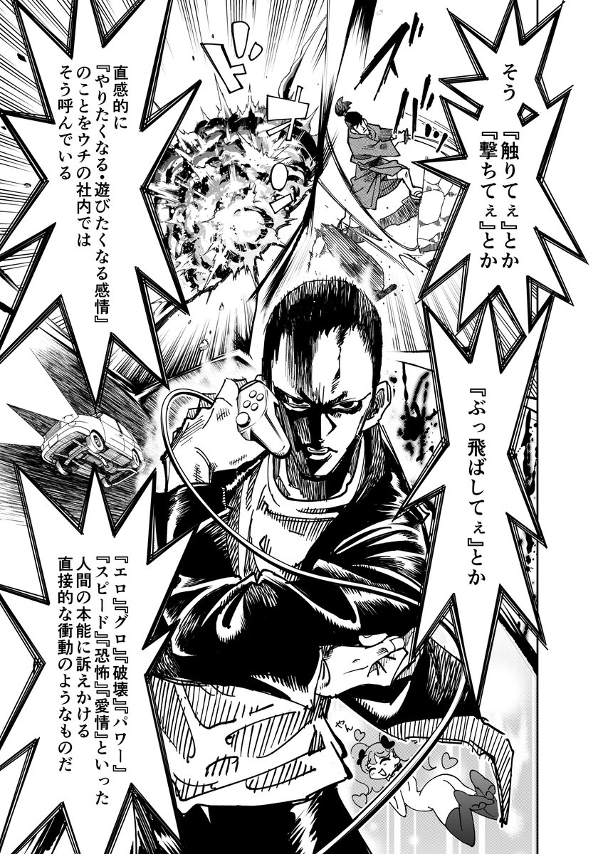 松山洋＠サイバーコネクトツー tweet media
