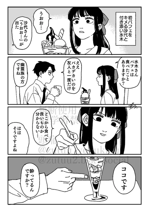 イベント前に描いていた漫画
(🦋のを少し修正) 