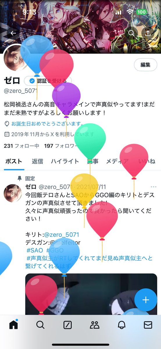 zero_5071's tweet photo. お久しぶり風船🎈 https://t.co/rubmUWwomi