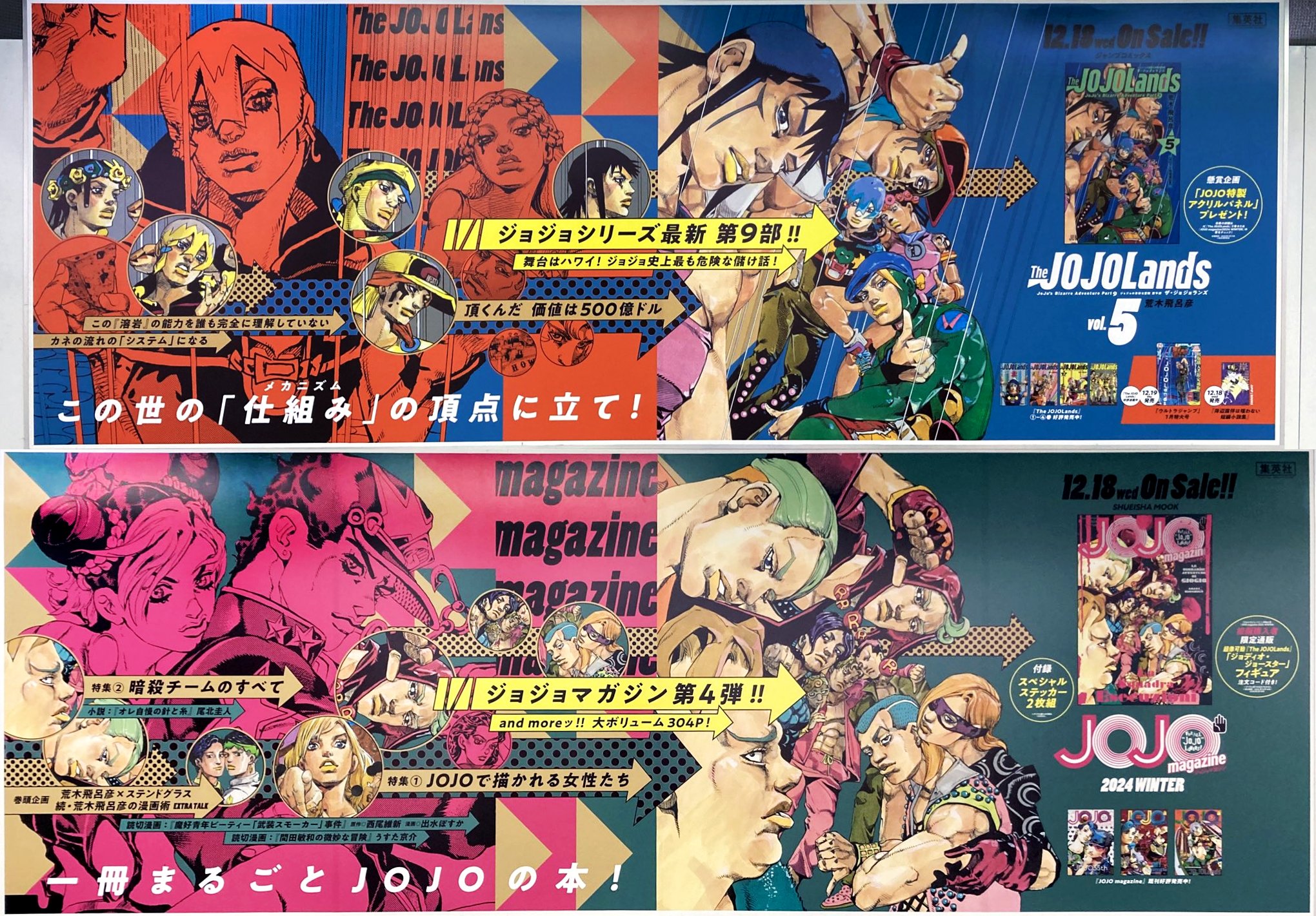 JoJo's Bizarre Encyclopedia on X: 
