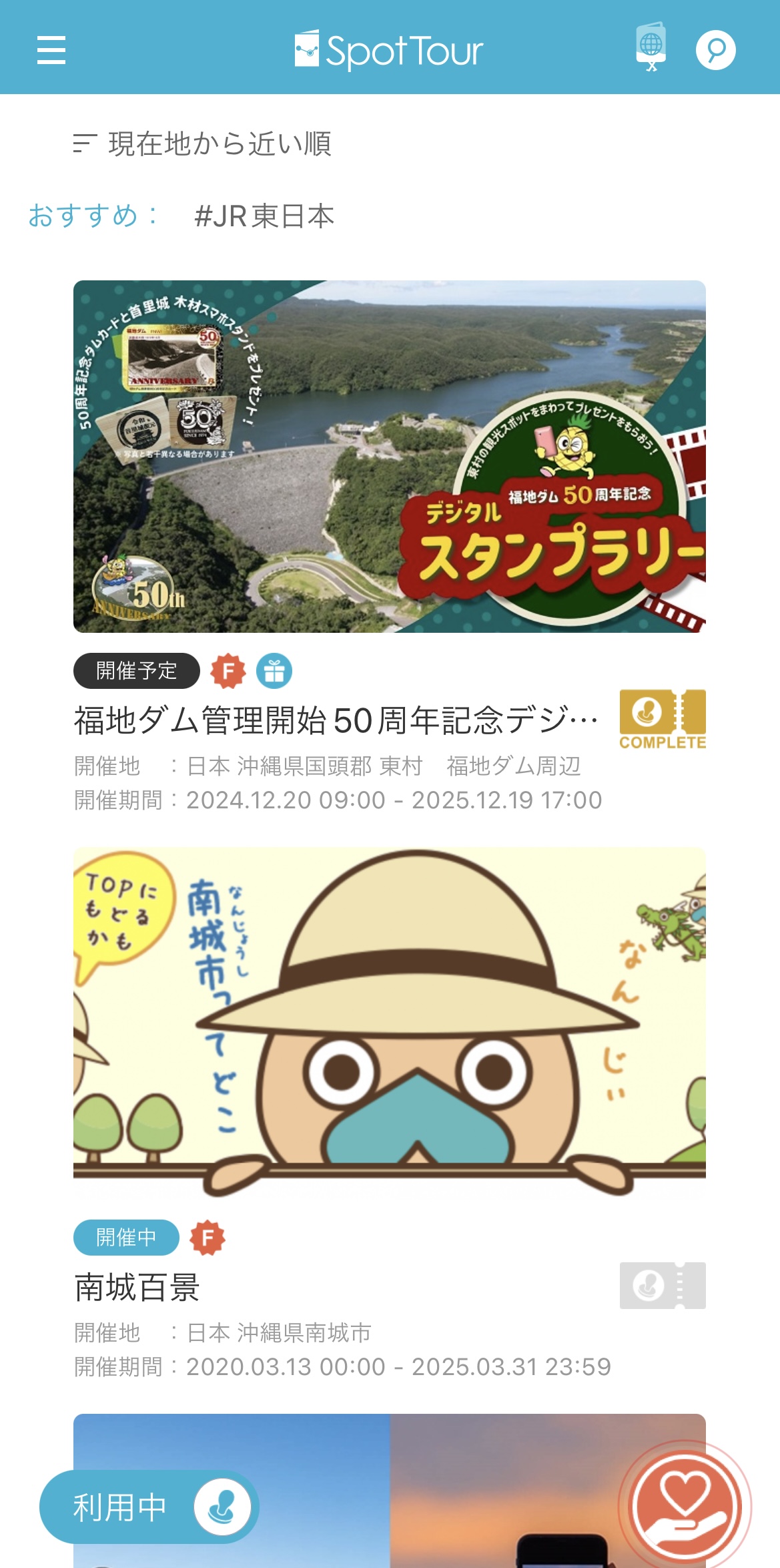 内閣府沖縄総合事務局 on X: 