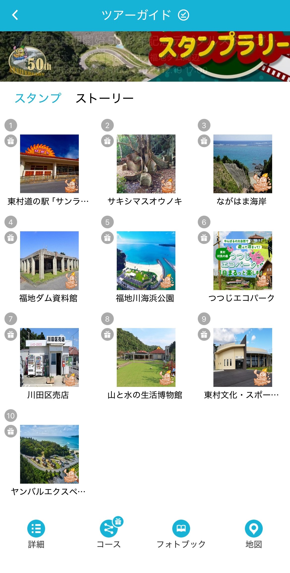 内閣府沖縄総合事務局 on X: 