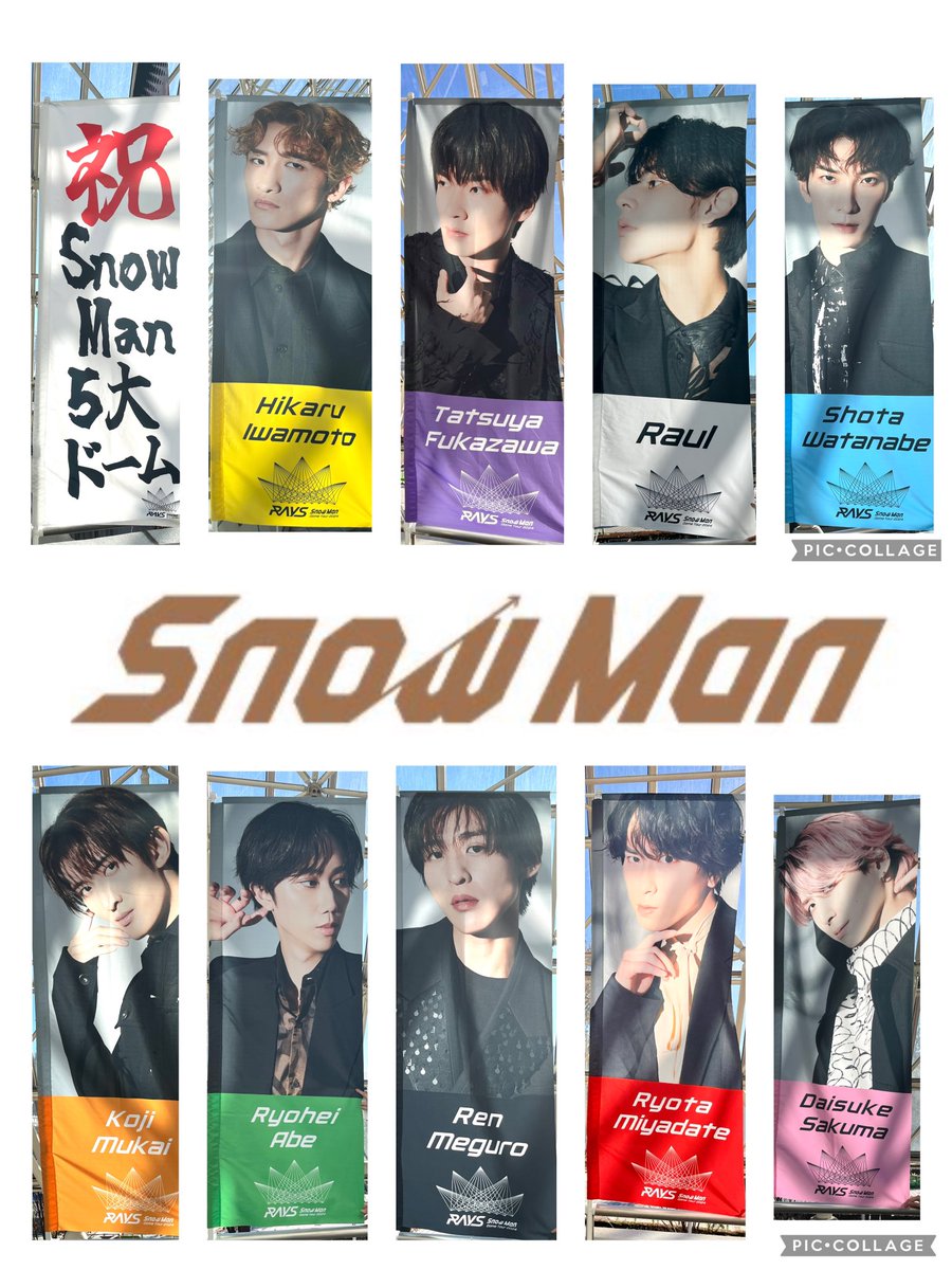 momchan0216's tweet photo. 東京ドーム
のぼり旗②
風と戦いながら撮ってみた

#Snow Man
#SnowManRAYS東京ドームDAY2 https://t.co/vTSwZWnntk