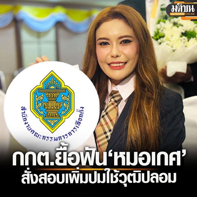 BlackeyeLi4565's tweet photo. อีห่านี่ back มันดีจิงๆ 
ทั้งที่ผิดมาตรา 77(5) ของ พ.ร.ป. ว่าด้วยการได้มาซึ่ง สว. ในเรื่อง หลอกลวง หรือจูงใจให้ผู้อื่นเข้าใจผิดในคุณสมบัติ ความรู้ความสามารถ หรือชื่อเสียงเกียรติคุณของผู้สมัคร
.
มีโทษอาญา จำคุก 1-10 ปี ปรับ 20,000-200,000 บาท
เพิกถอนสิทธิเลือกตั้ง 20 ปี https://t.co/kqVVjVvgmG