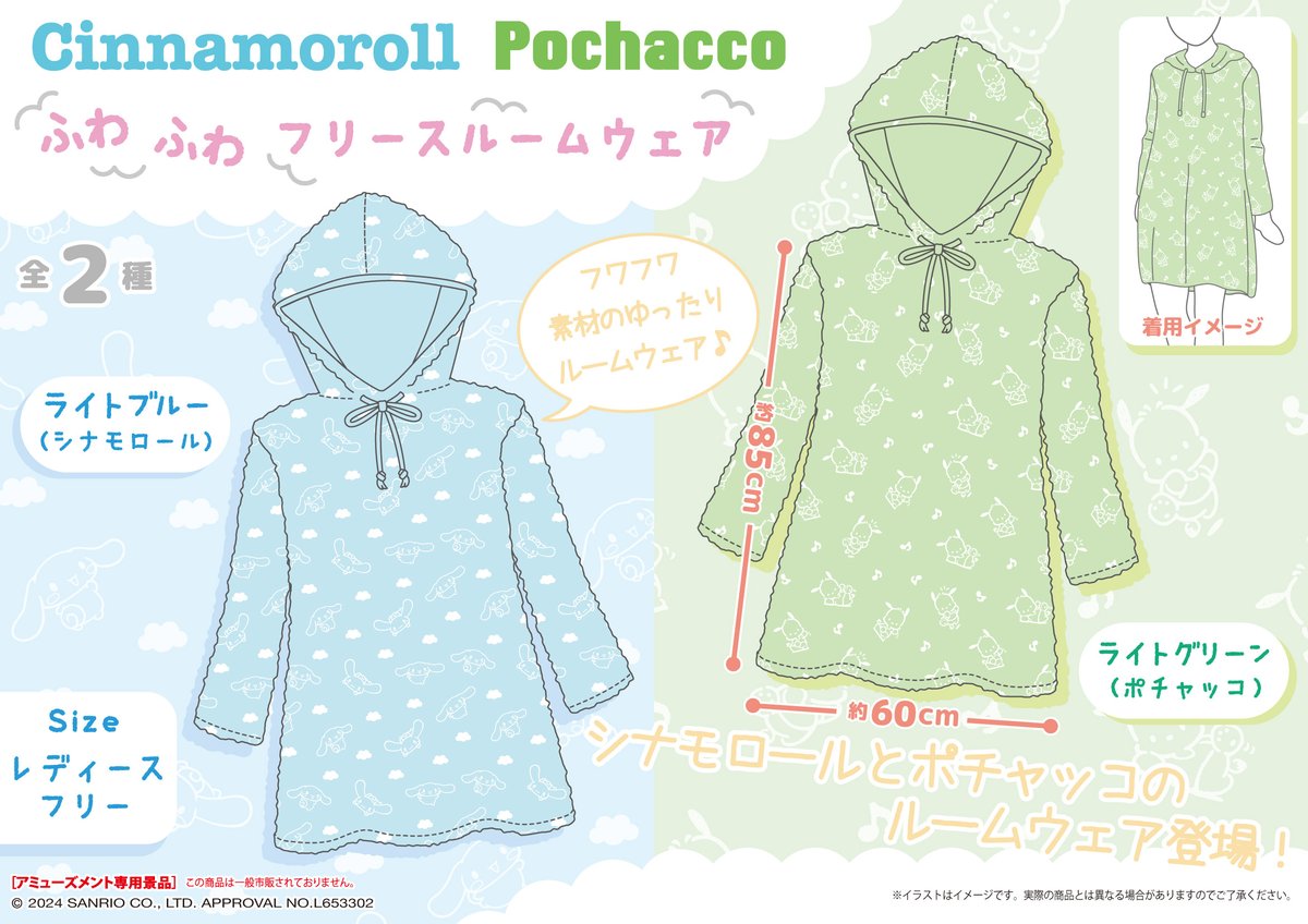 大幅お値下げ中!!ふわふわポチャッコルームウェア - メルカリ