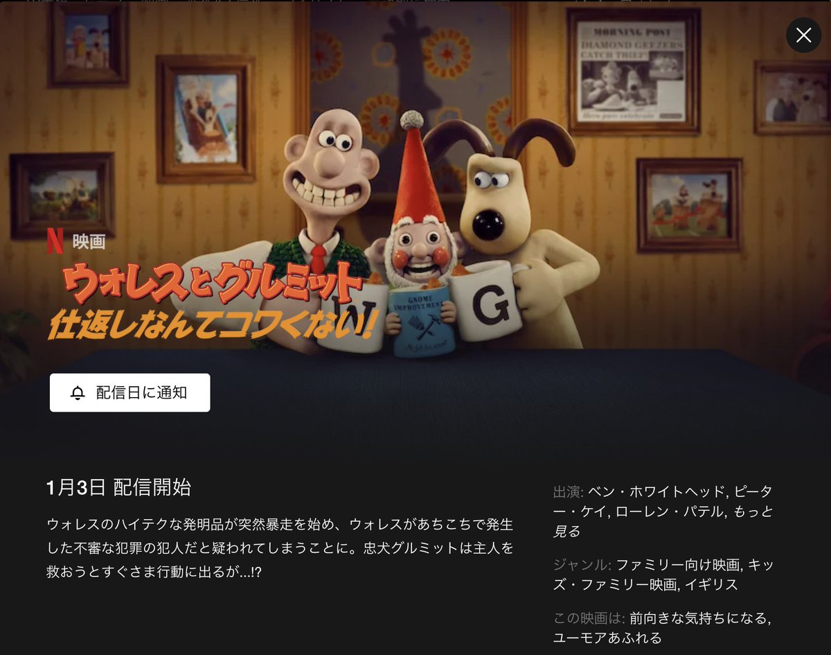 DVD ウォレスとグルミット 5作品 Amazon.co.jp: ウォレスとグルミット 野菜畑で大ピンチ! [Blu