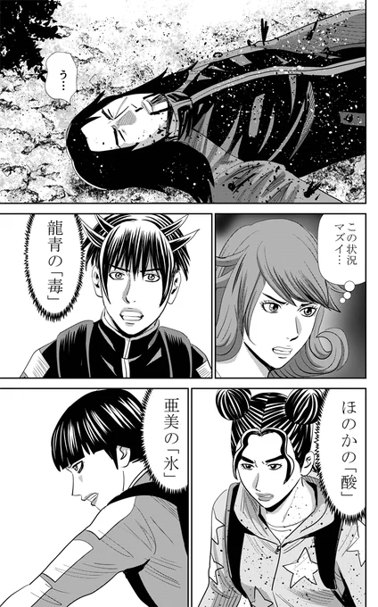 おはようございます。
本日12/17「粛正の解毒師」#72 更新です。
ヤンジャン!アプリで無料で読めます。
https://t.co/7mV3FTWSkz

72話も続いているという事はきっと面白いに違いない!
8巻は1/17発売。予約開始しました→https://t.co/FsSCpWZ4kO 