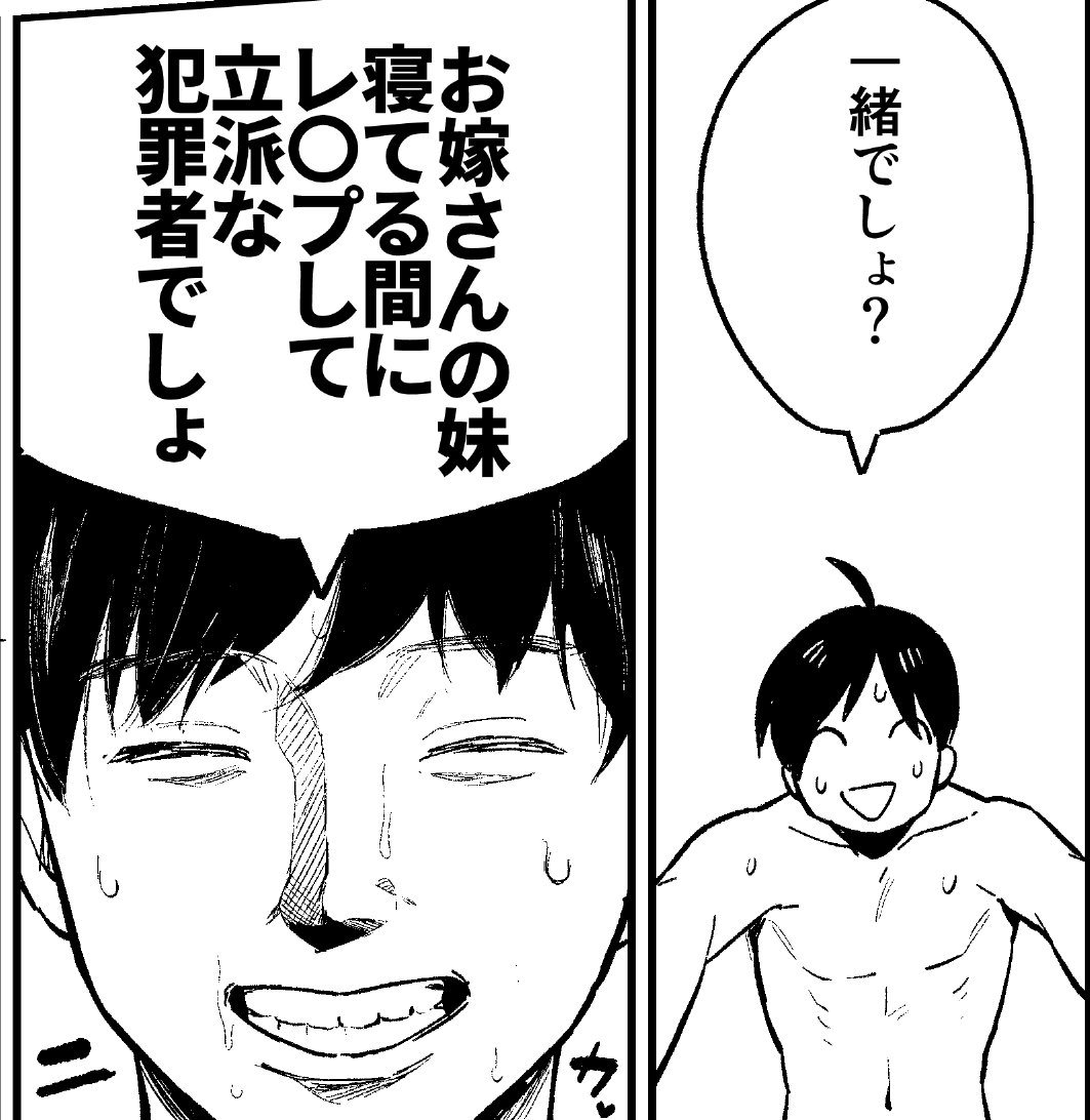 義妹育乳日記。(後ろの志群)｜無料エロ漫画試し読み