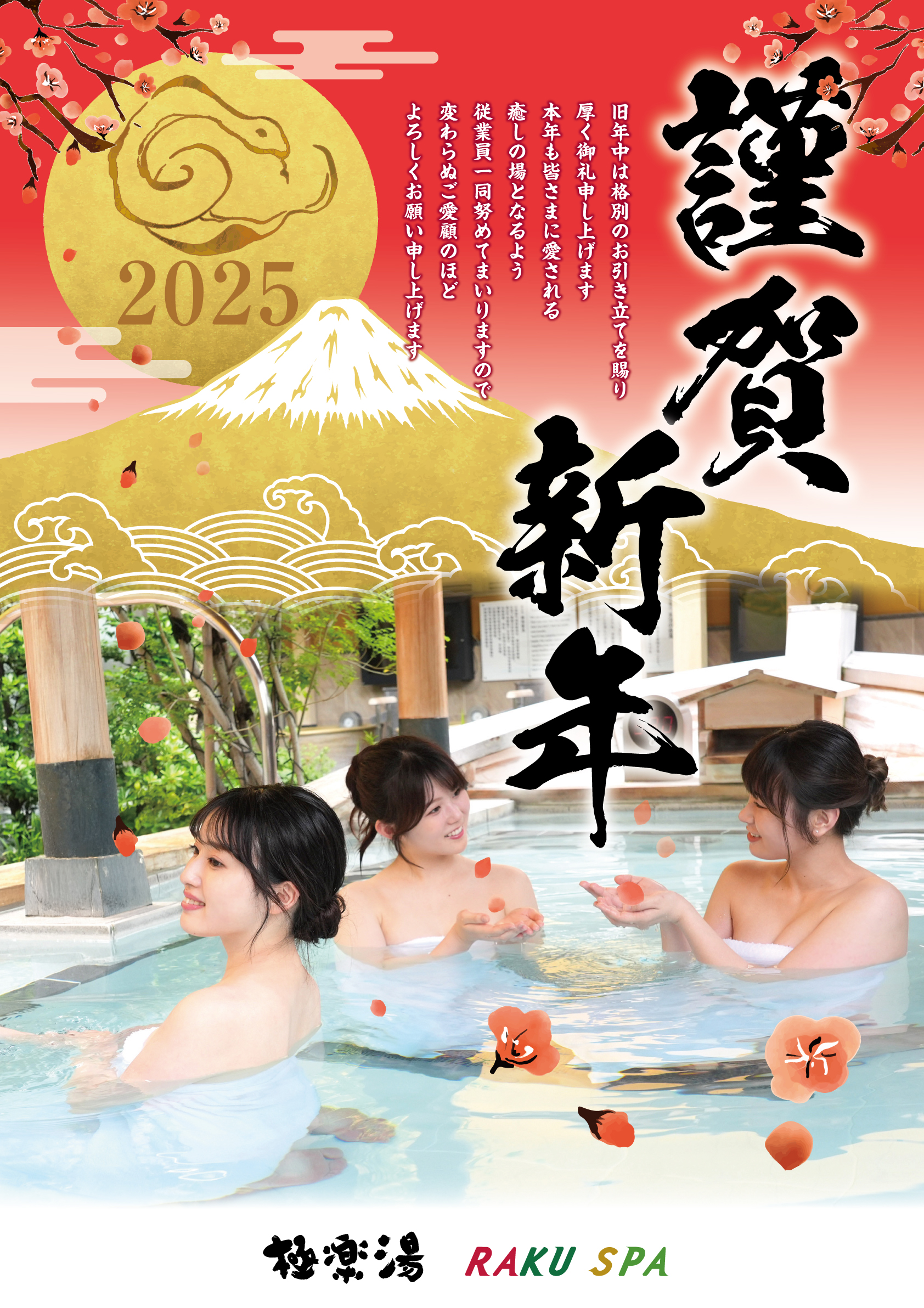 Yahoo!オークション -「raku spa」(チケット、金券、宿泊予約