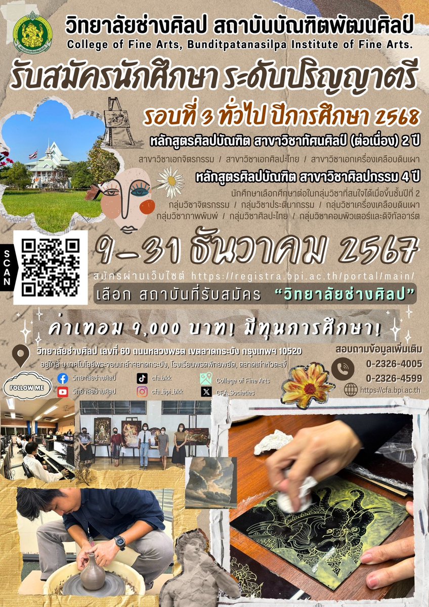 🔥#วิทยาลัยช่างศิลป #สถาบันบัณฑิตพัฒนศิลป์ รับสมัครบุคคลเข้าศึกษาต่อในระดับ ป.ตรี สาขาวิชาทัศนศิลป์ (ต่อเนื่อง) 2 ปี และ ศิลปกรรม 4 ปี รอบที่ 3 ทั่วไป ประจำปี 68 ✨9-31 ธค 67 👉🏼 registra.bpi.ac.th/he/applicant/i… เลือก วิทยาลัยช่างศิลป🌈

#TCAS68 #dek68 #tgat #tpat #เรียนศิลปะ #สมัครเรียน