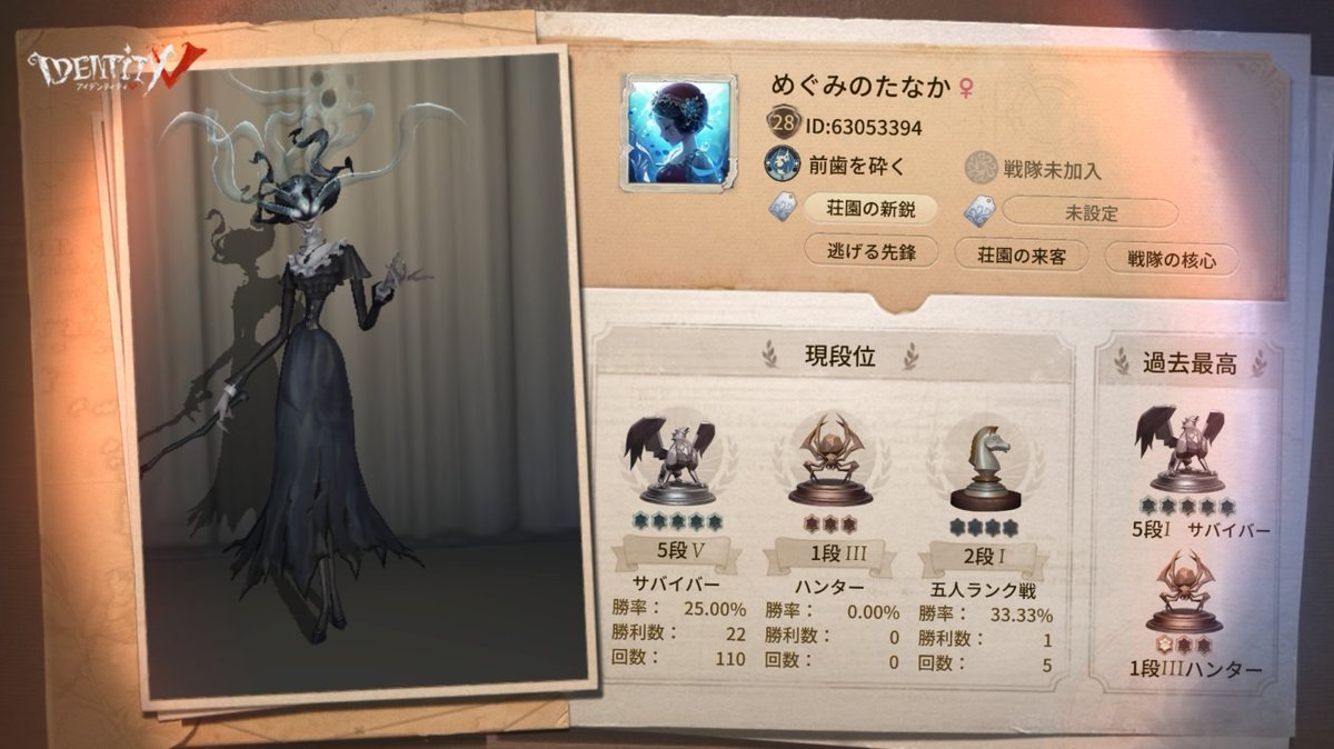 Jamstack_User's tweet image. 私と一緒に「identityV」で遊ぼう！