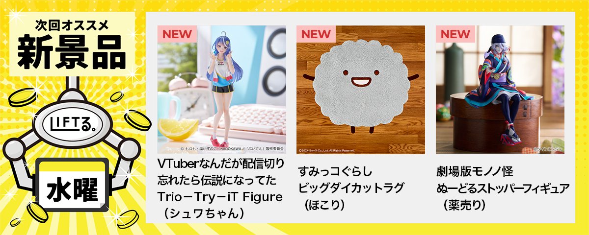劇場版モノノ怪』 ぬーどるストッパーフィギュア 薬売り ちょろ 劇場版モノノ怪』 ぬーどるストッパーフィギュア 薬売り ちょろ