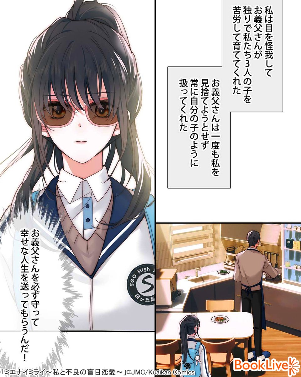 4/8) | ラボ＠おすすめ漫画紹介_PR さんのマンガ | ツイコミ(仮)
