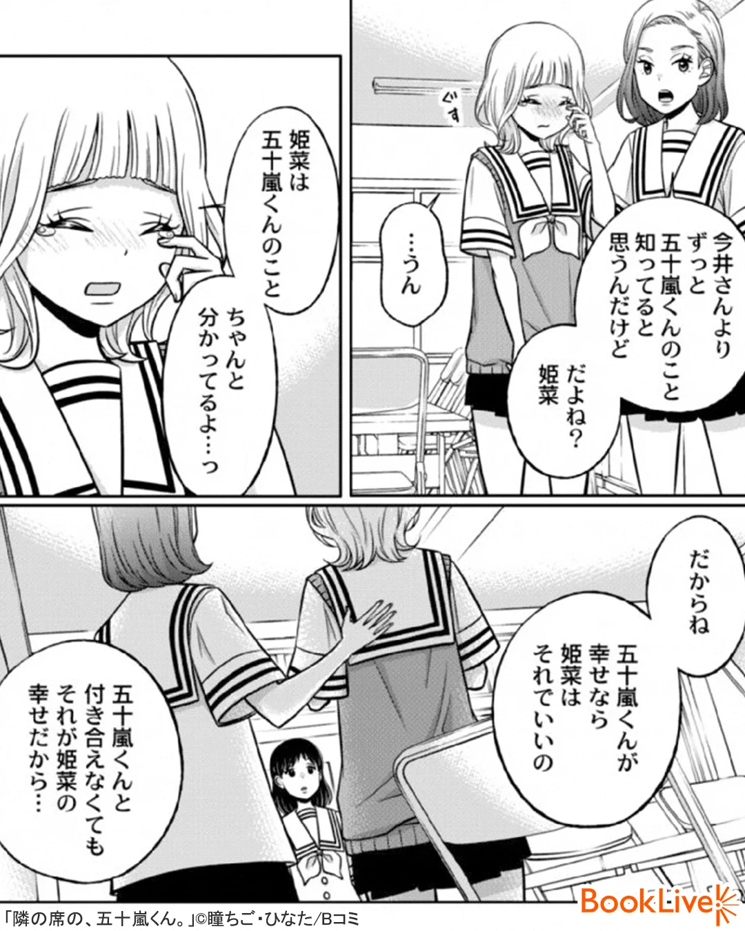 ラボ＠おすすめ漫画紹介_PR on X: 