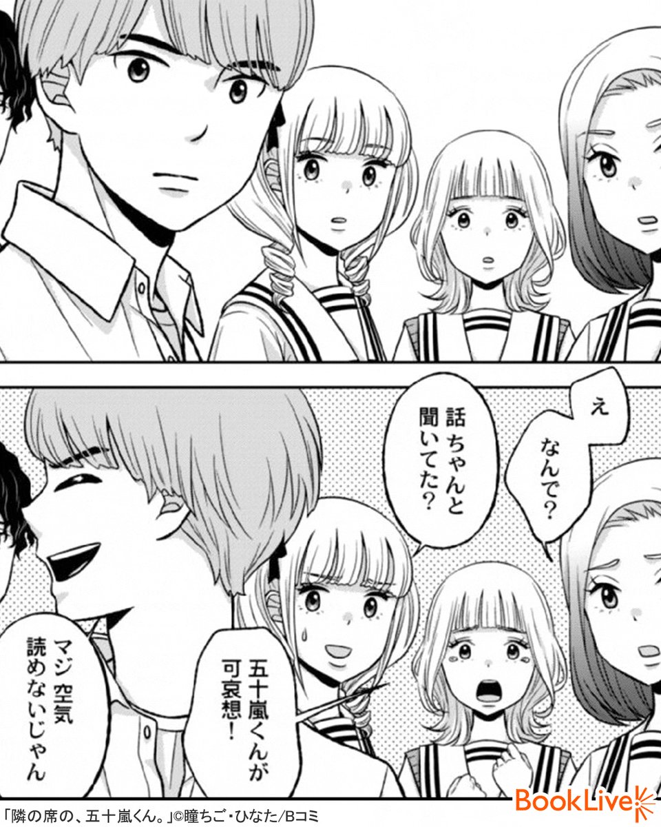 3/6) | ラボ＠おすすめ漫画紹介_PR さんのマンガ | ツイコミ(仮)