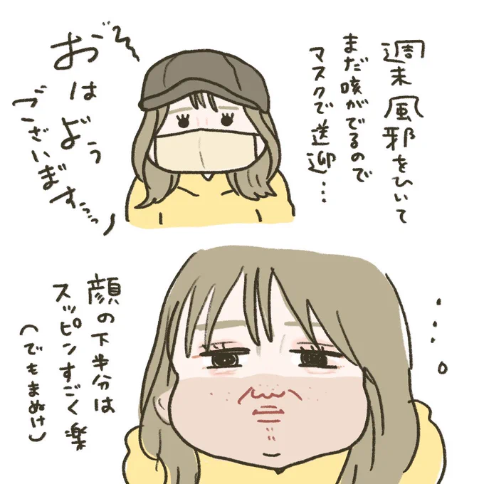 自分の中の切り替えのためにも、基本的に外で仕事しているんですが
風邪×雪道運転無理すぎで
すっかり省エネモードになってしまいました…でもめちゃくちゃ楽 