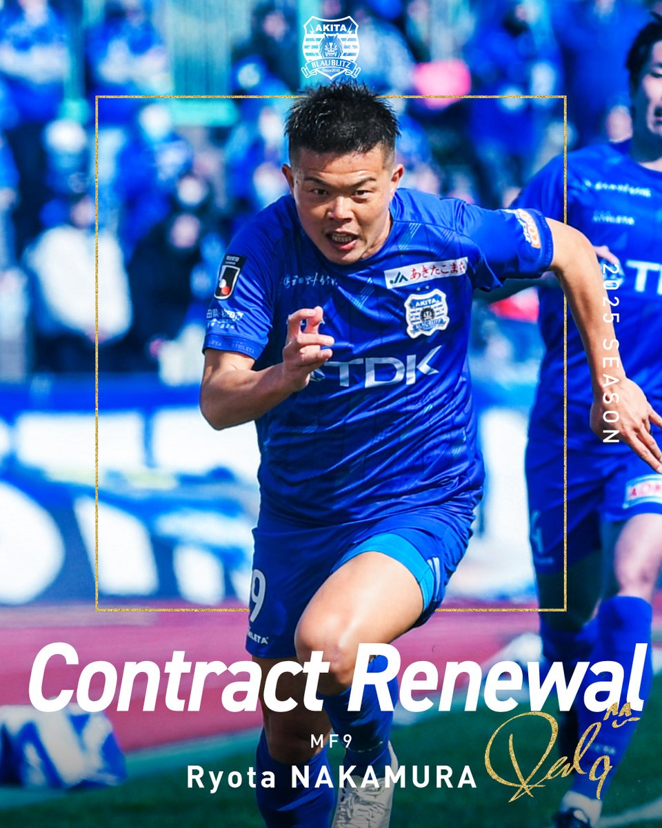 blaublitz_akita's tweet photo. 🔵𝘾���𝙉𝙏𝙍𝘼𝘾𝙏 𝙍𝙀𝙉𝙀𝙒𝘼𝙇🔵
￣￣￣￣￣￣￣￣￣￣￣￣
#中村亮太(@azukidaaa)選手と2025シーズンの契約を更新しましたので、お知らせいたします📢

詳細・コメントはこちら💬
https://t.co/VD7TLxFUF0

#ブラウブリッツ秋田 https://t.co/CMItkc1vMw