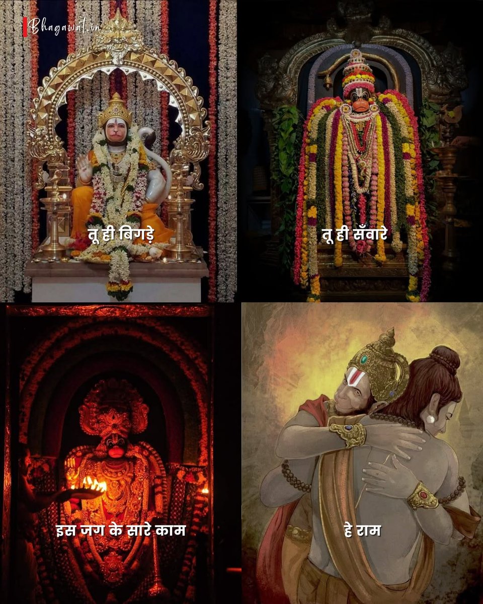 Jai Shree Ram